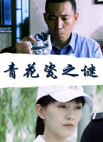 少妇爽完作者不详